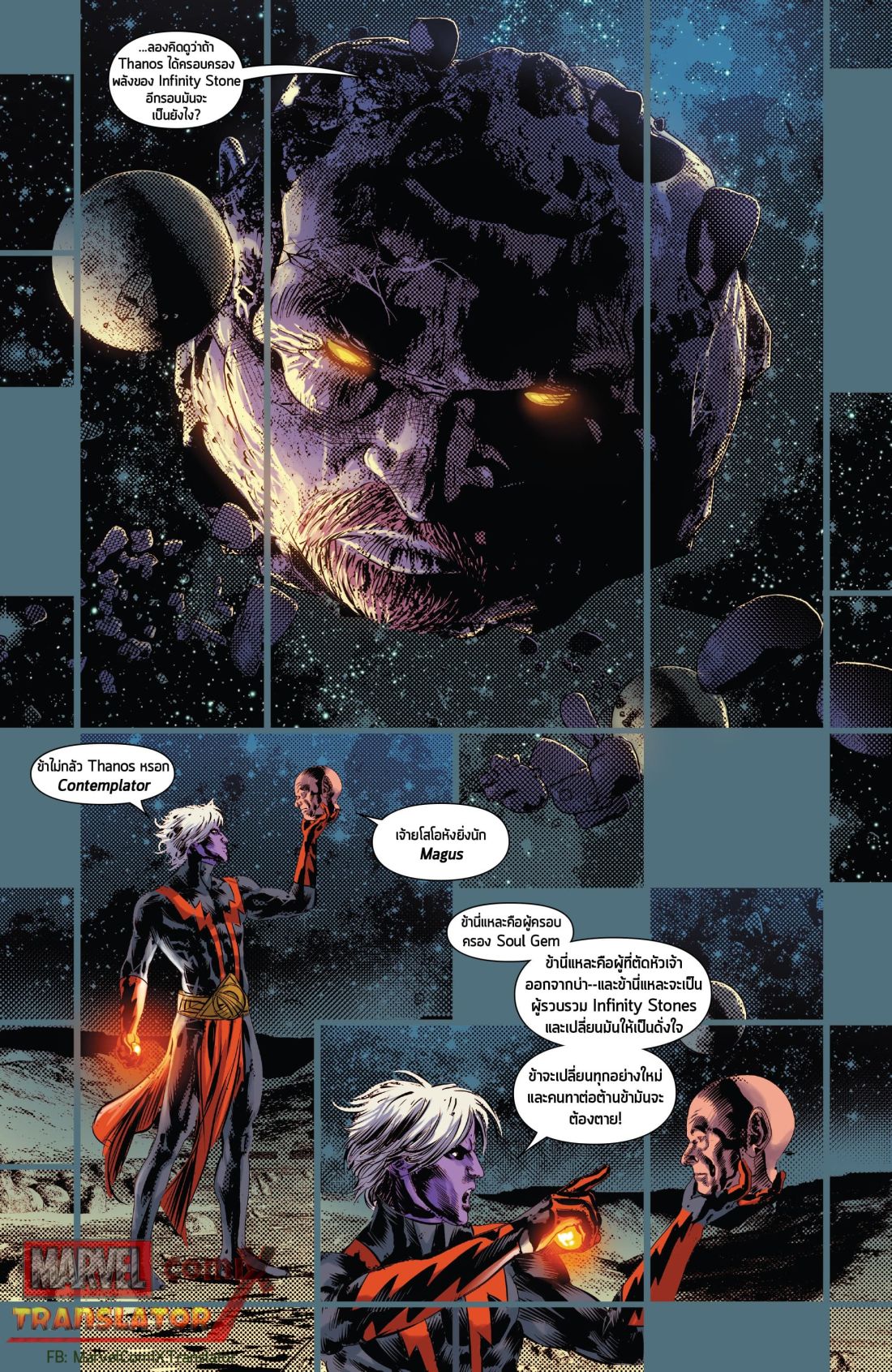 Infinity Countdown page 24