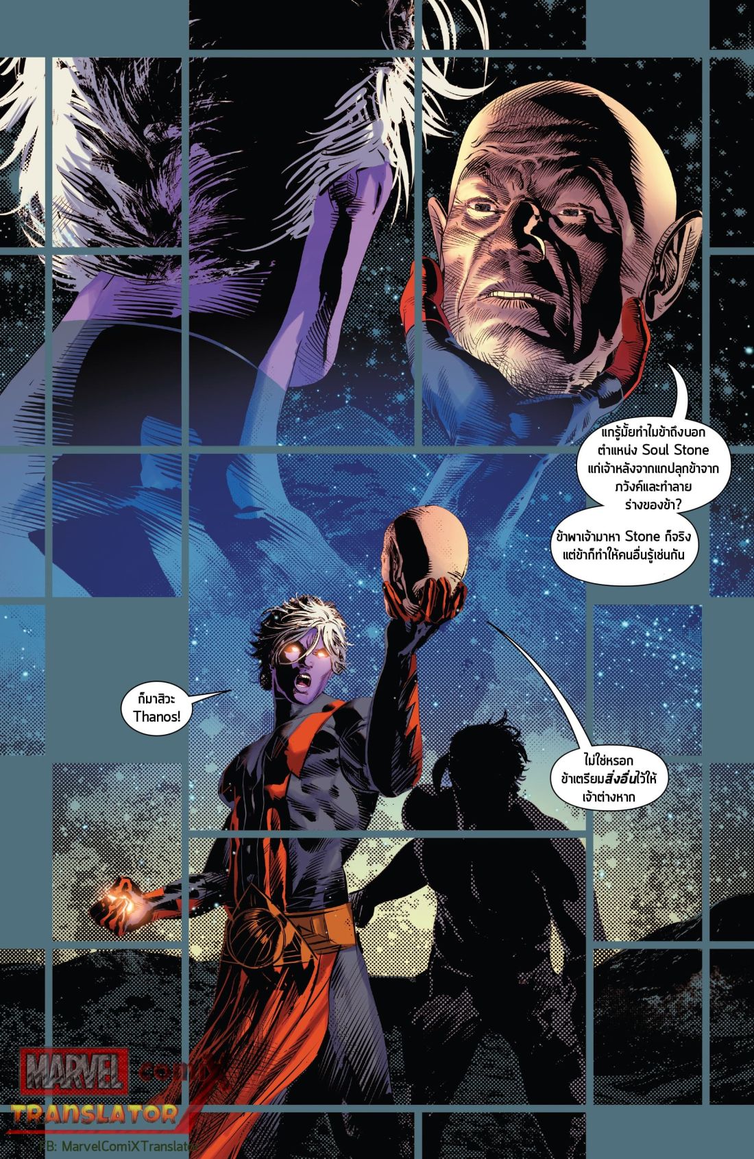 Infinity Countdown page 25