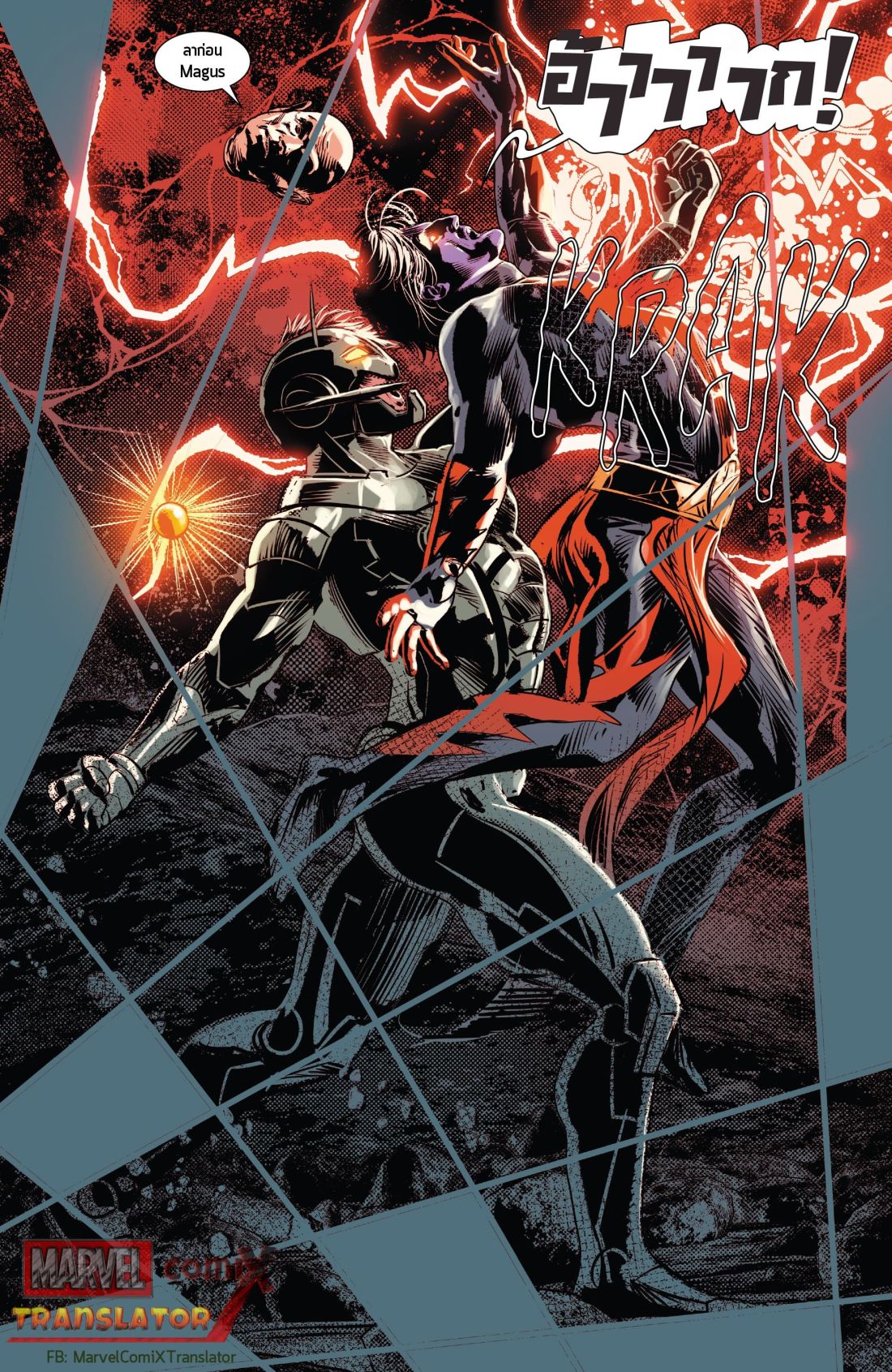 Infinity Countdown page 26