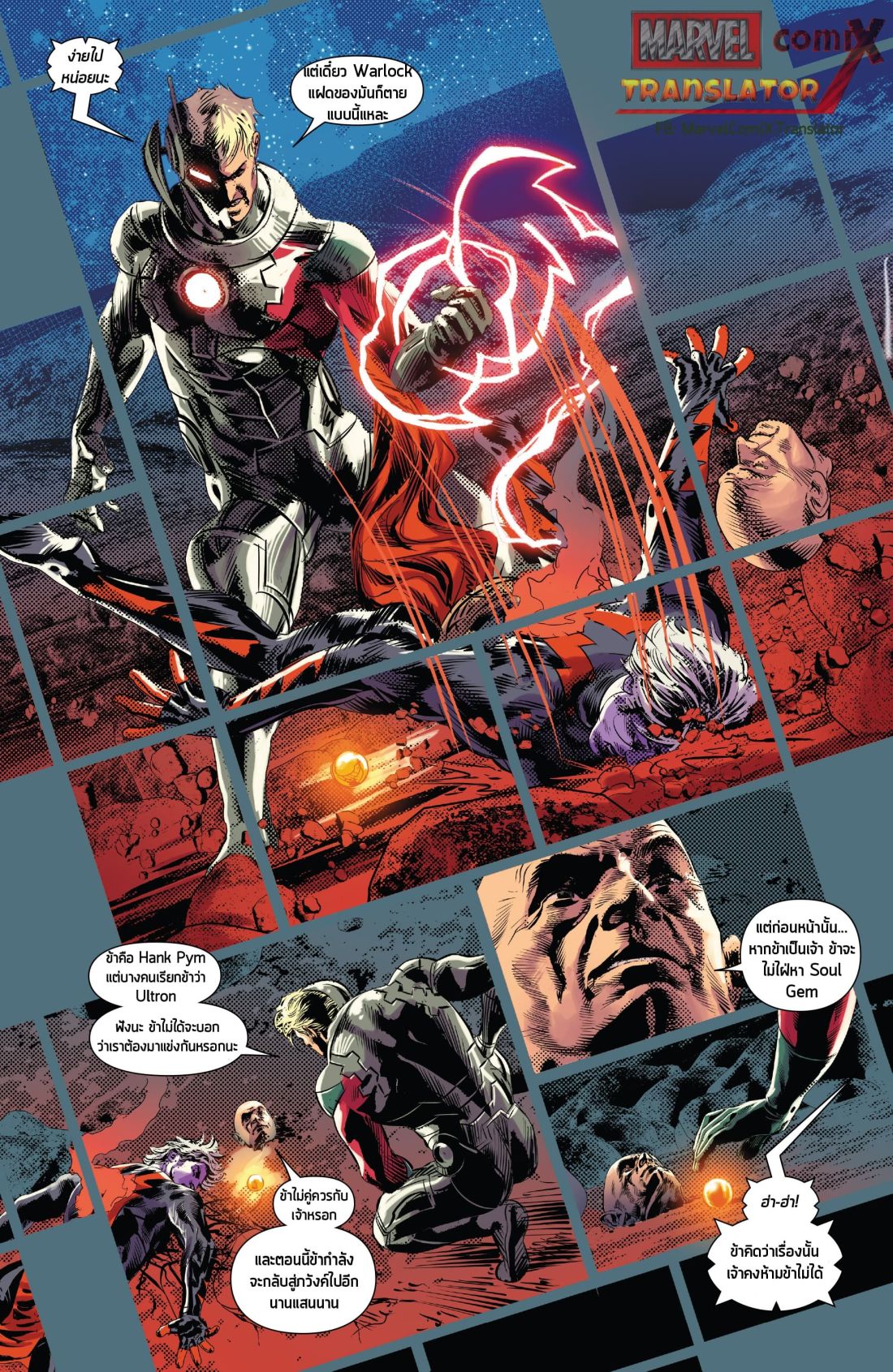 Infinity Countdown page 27