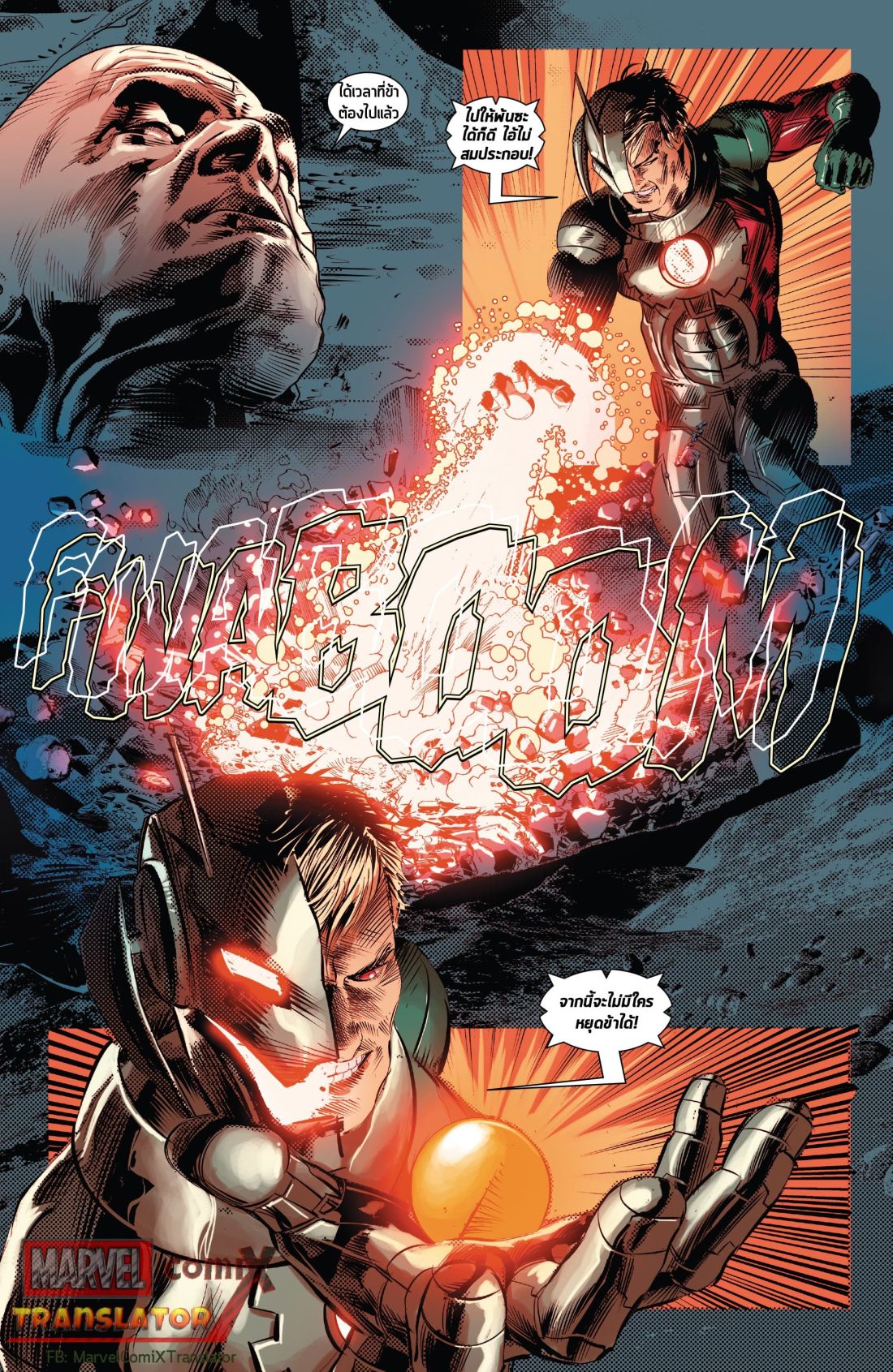 Infinity Countdown page 29