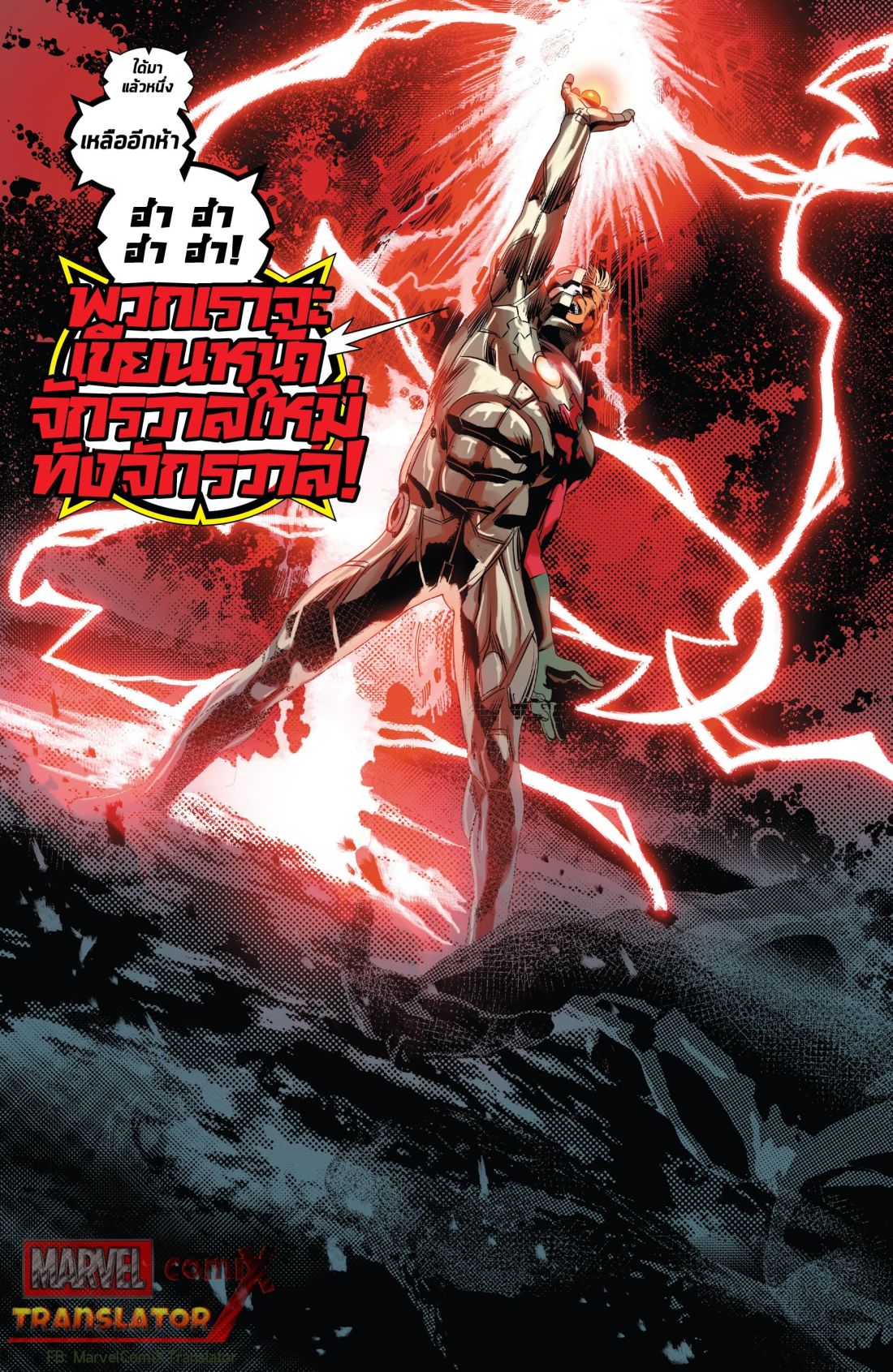 Infinity Countdown page 30