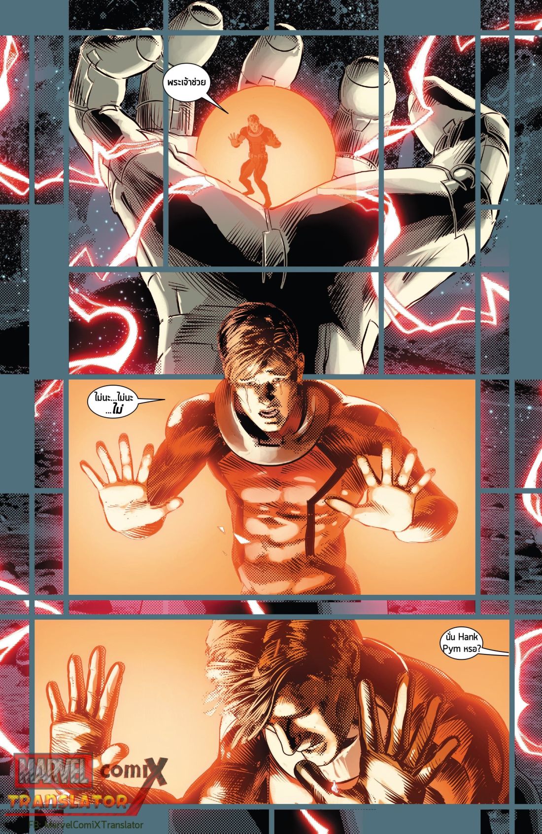 Infinity Countdown page 31