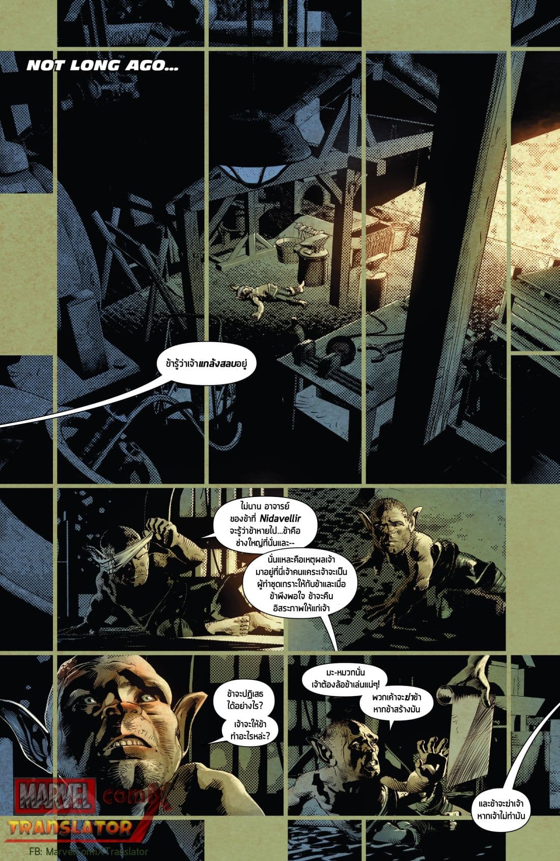 Infinity Countdown page 2
