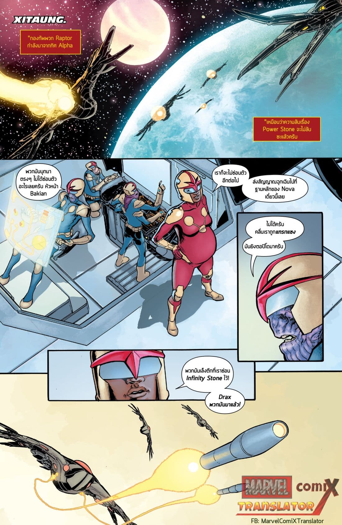 Infinity Countdown page 6