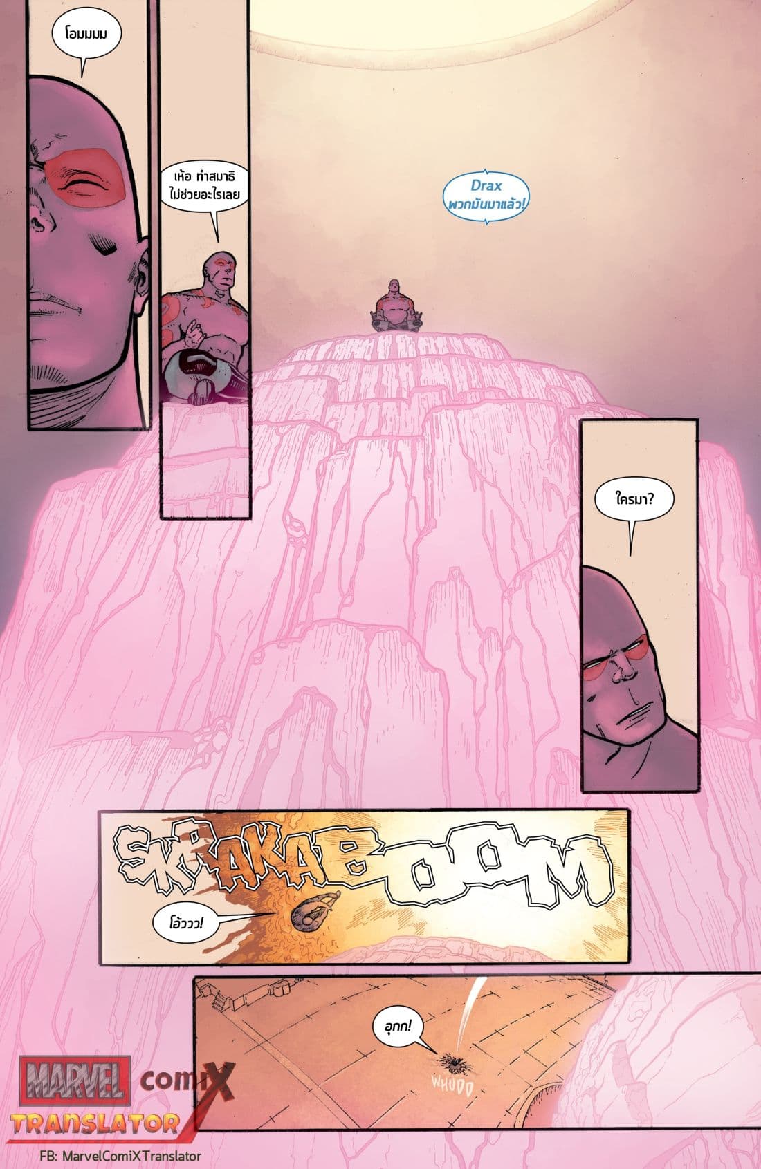 Infinity Countdown page 7