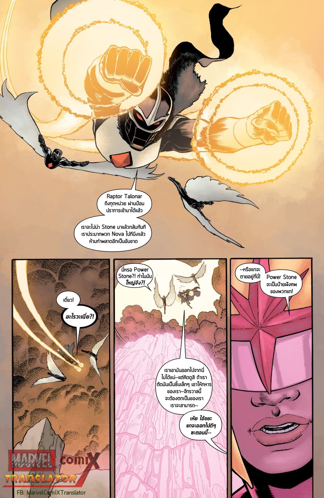 Infinity Countdown page 8