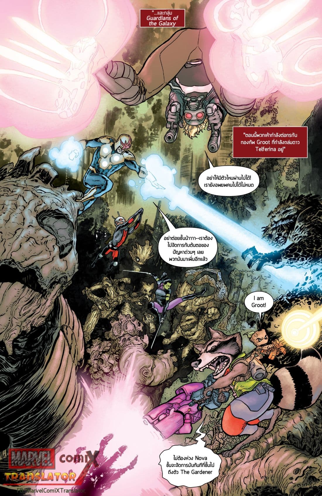 Infinity Countdown page 11