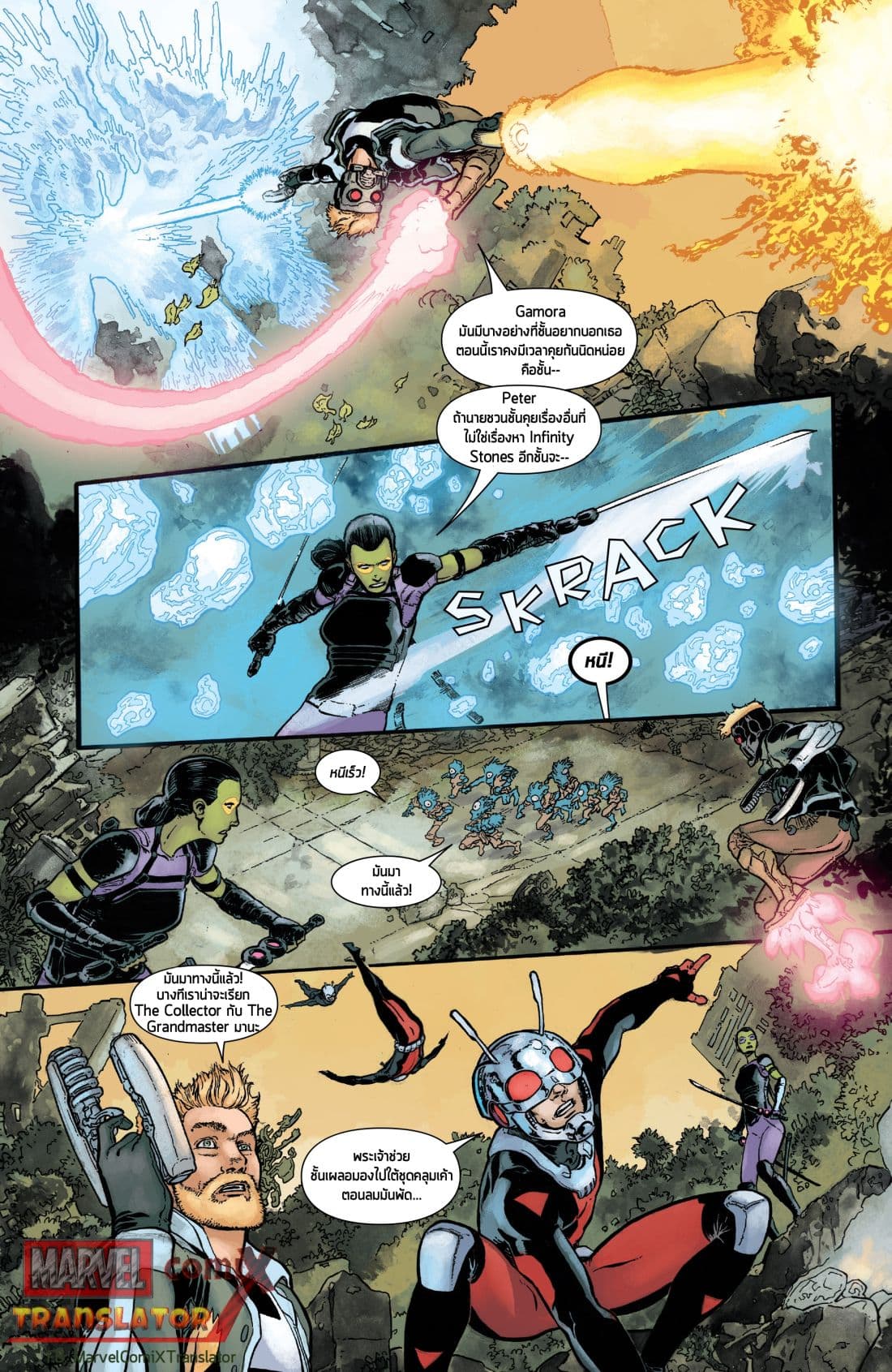 Infinity Countdown page 12