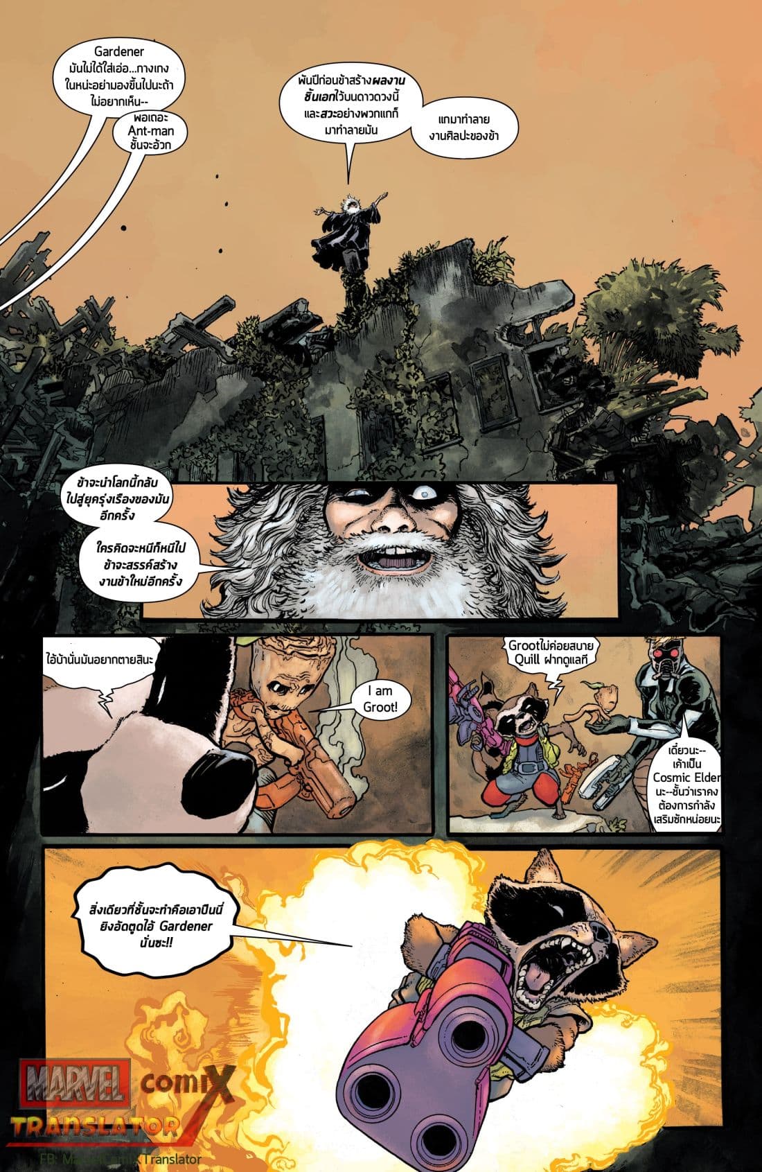 Infinity Countdown page 13