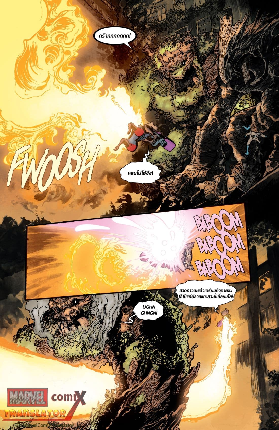 Infinity Countdown page 14