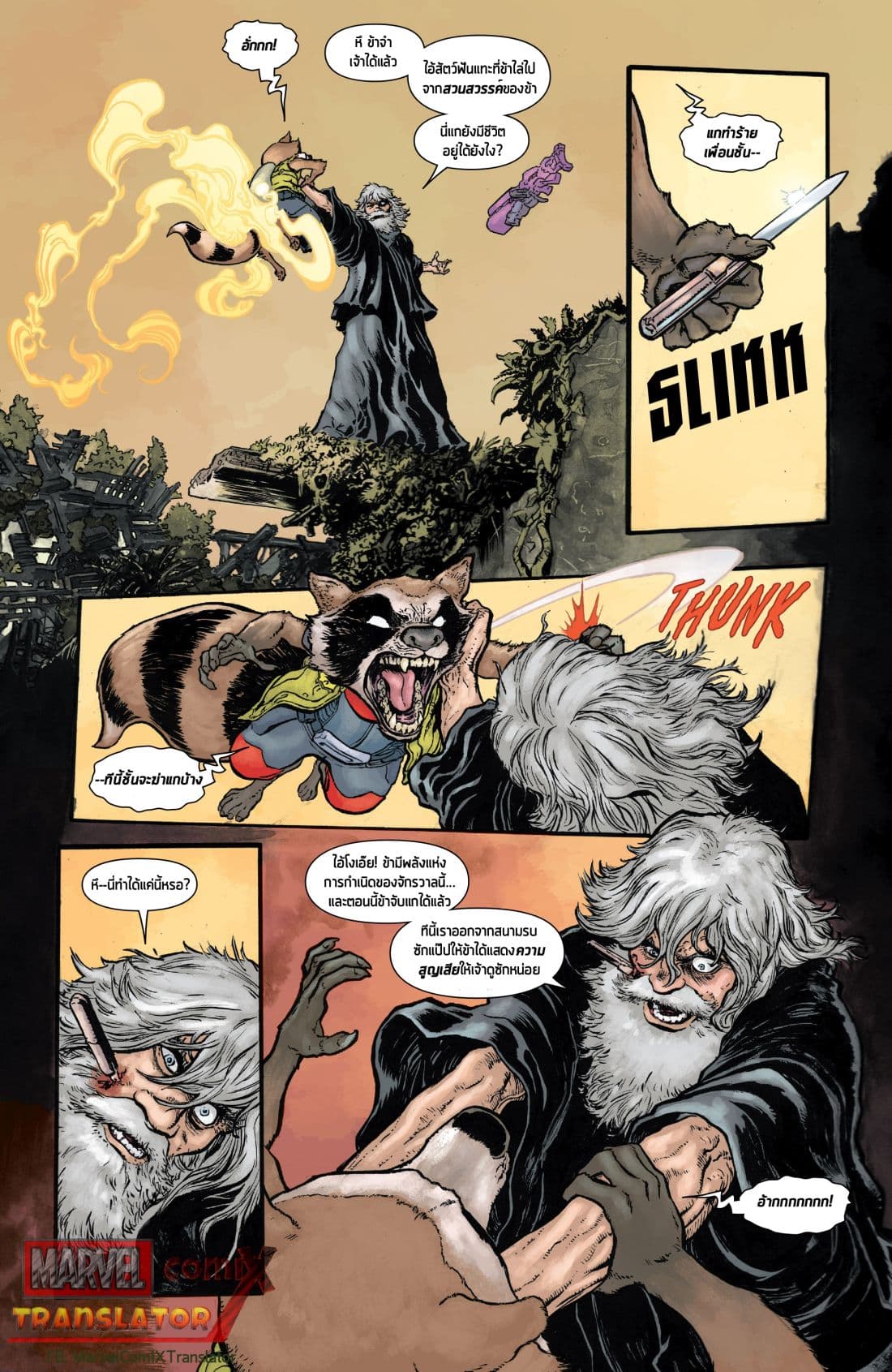 Infinity Countdown page 15