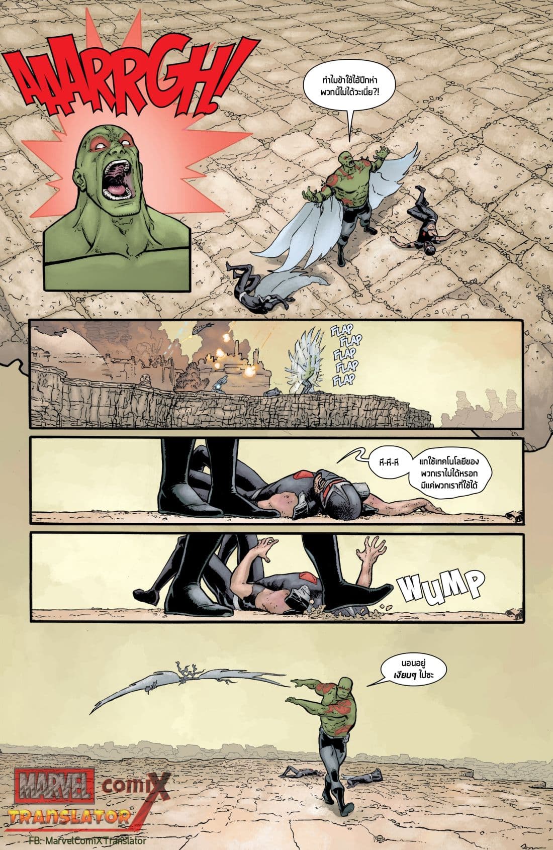 Infinity Countdown page 16
