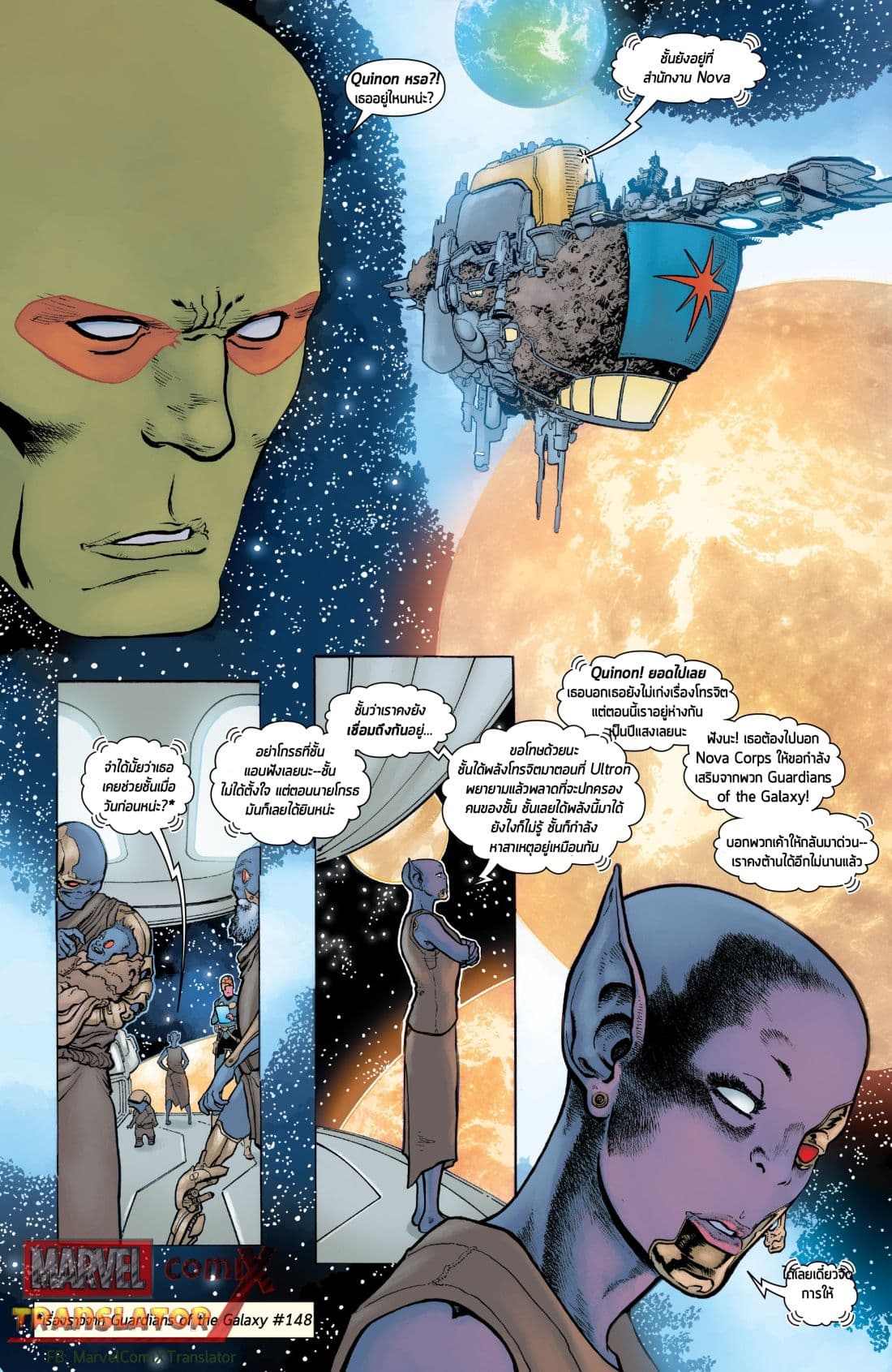 Infinity Countdown page 19