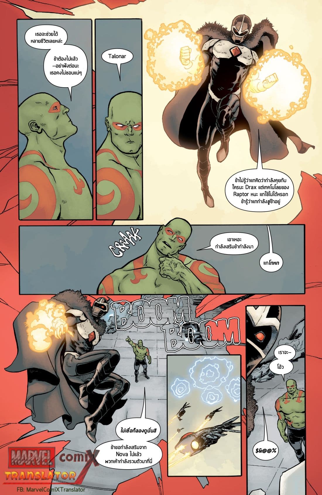 Infinity Countdown page 20