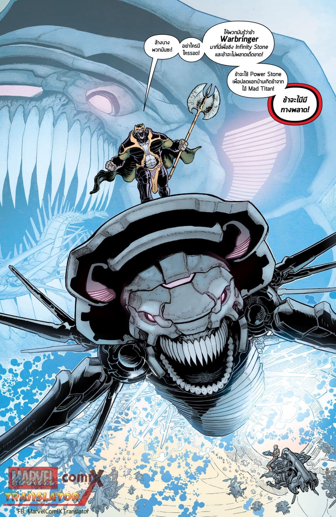 Infinity Countdown page 21