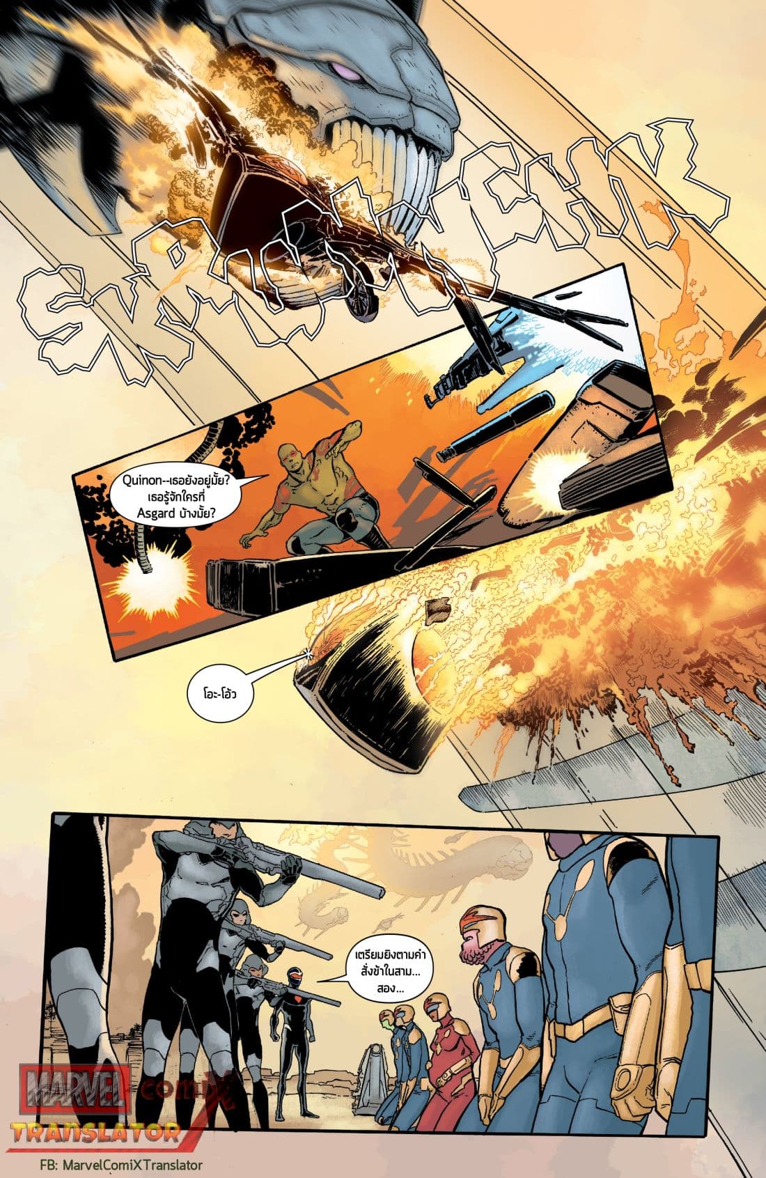 Infinity Countdown page 22