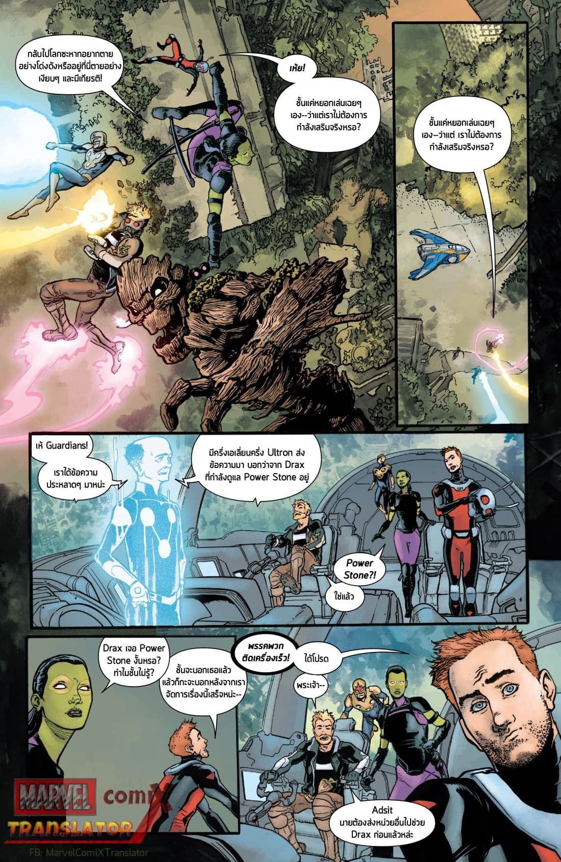 Infinity Countdown page 24