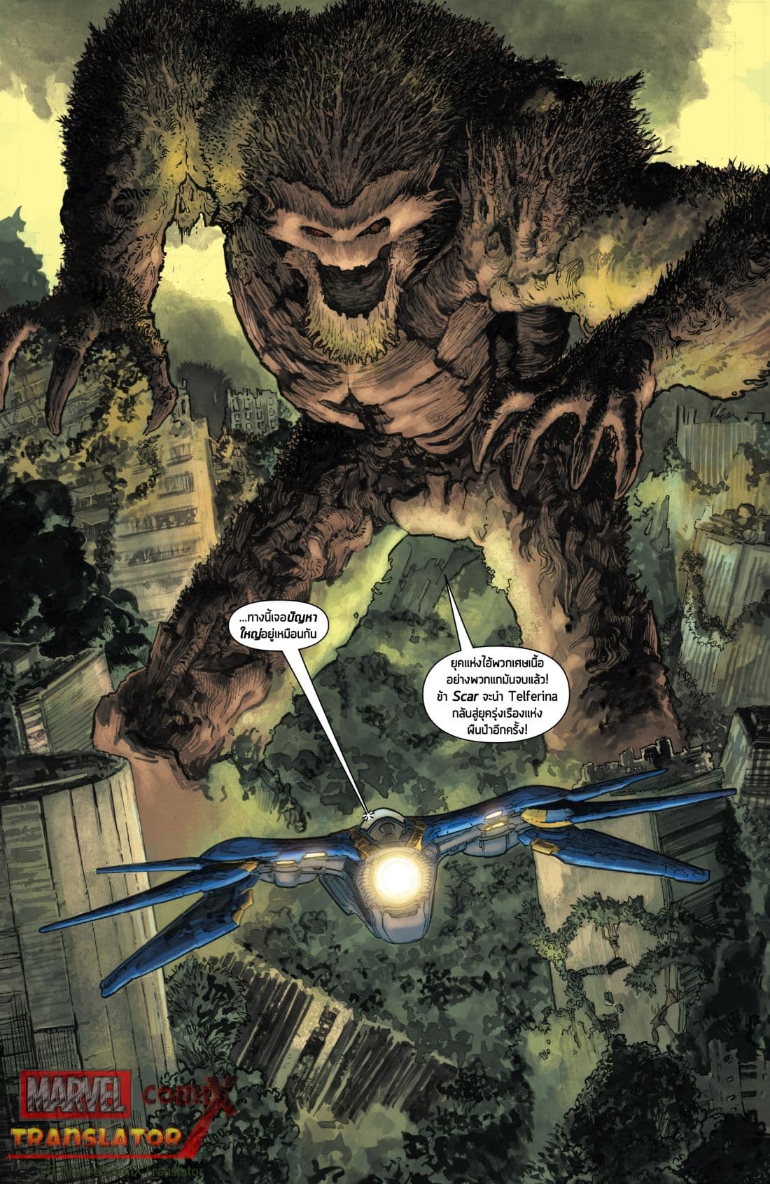 Infinity Countdown page 25