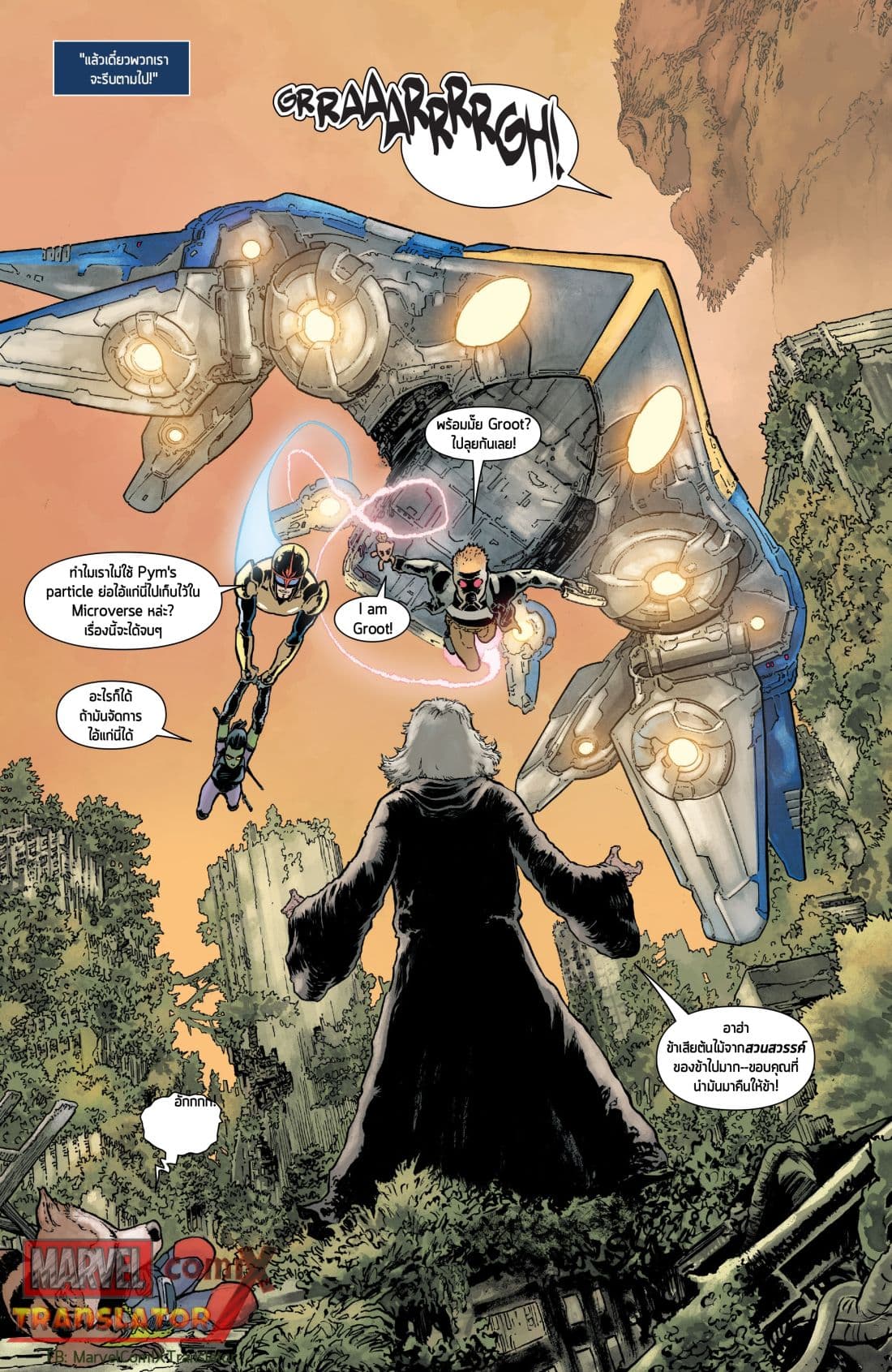 Infinity Countdown page 26