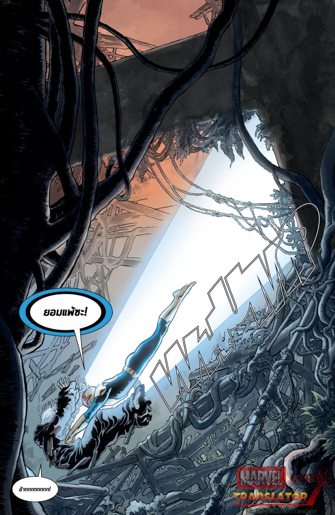 Infinity Countdown page 29