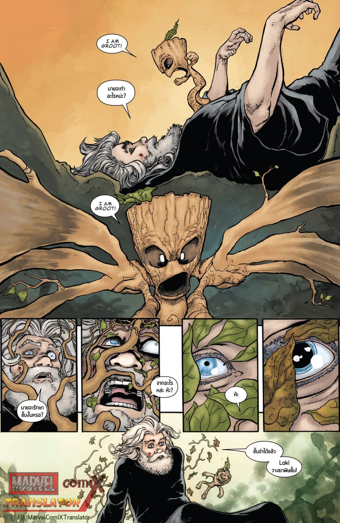 Infinity Countdown page 32