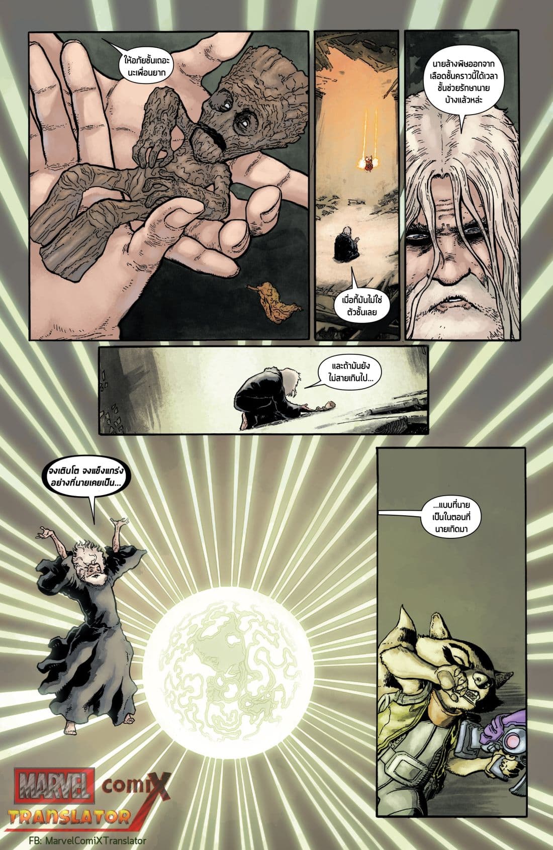 Infinity Countdown page 33