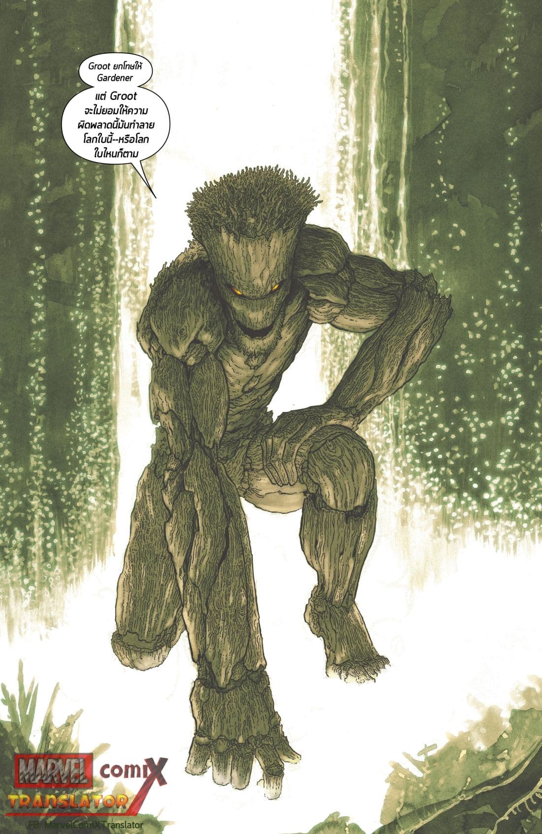 Infinity Countdown page 34