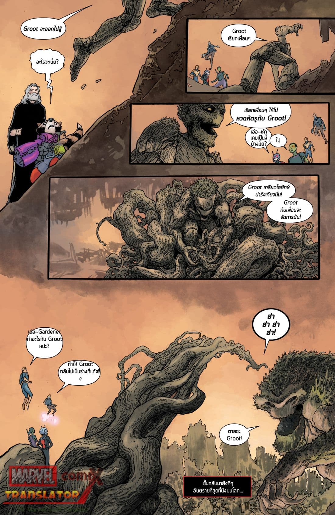 Infinity Countdown page 35
