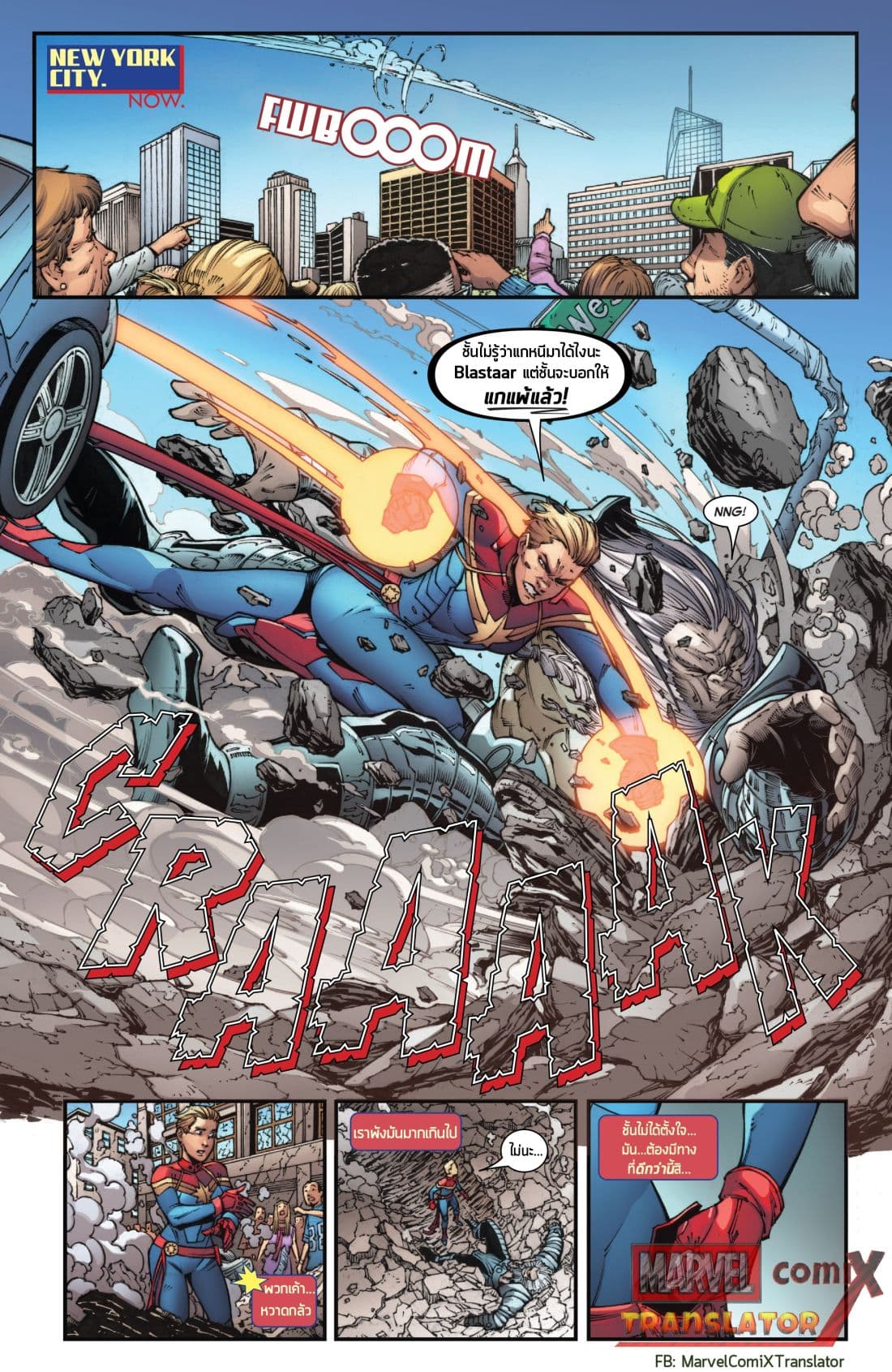 Infinity Countdown page 4