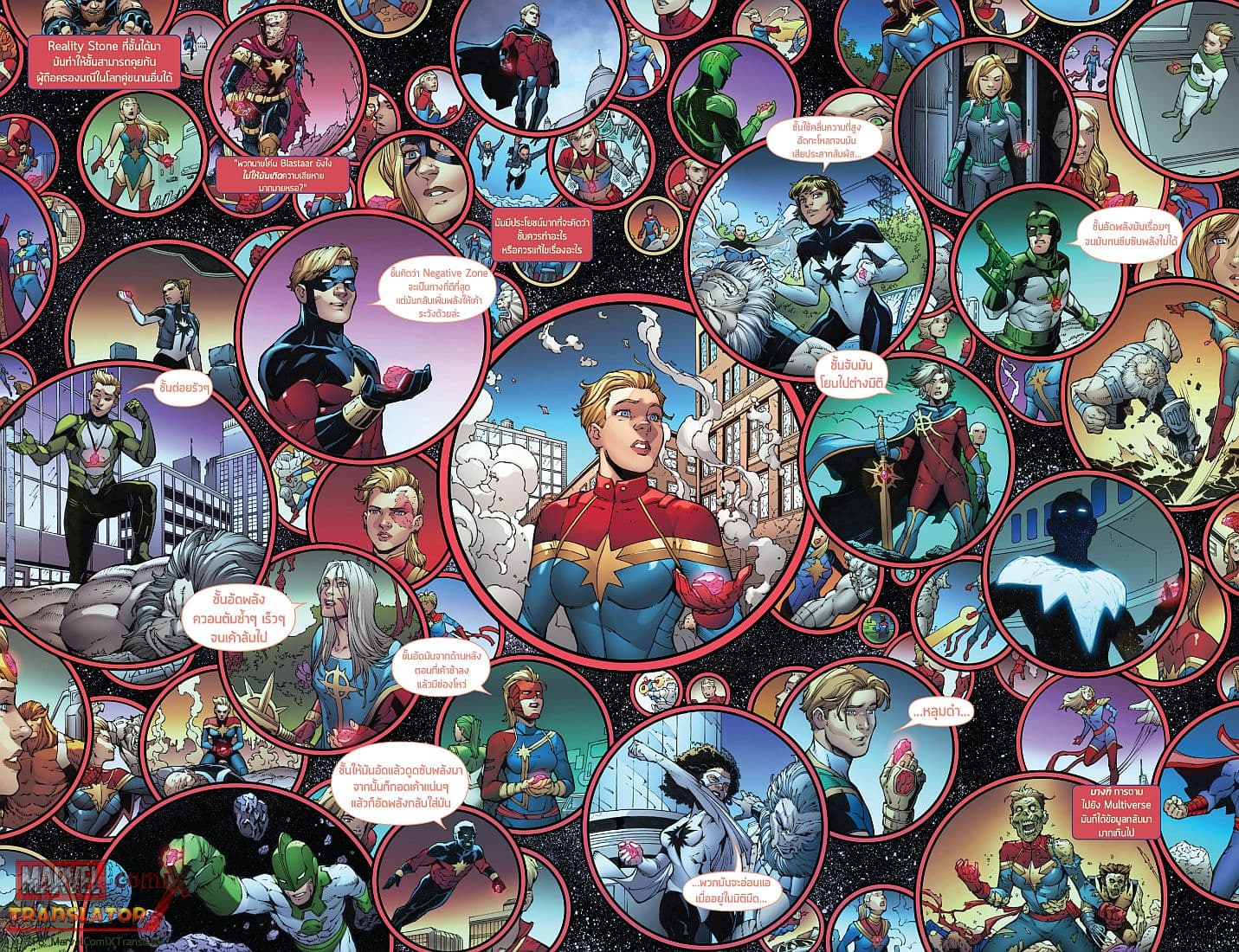 Infinity Countdown page 5