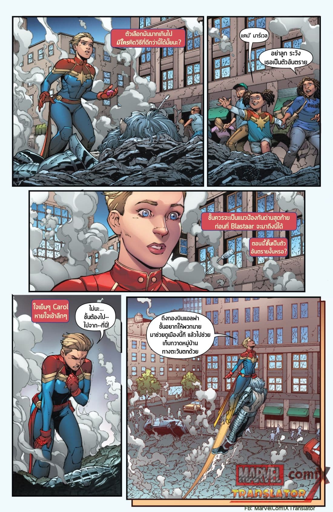 Infinity Countdown page 6