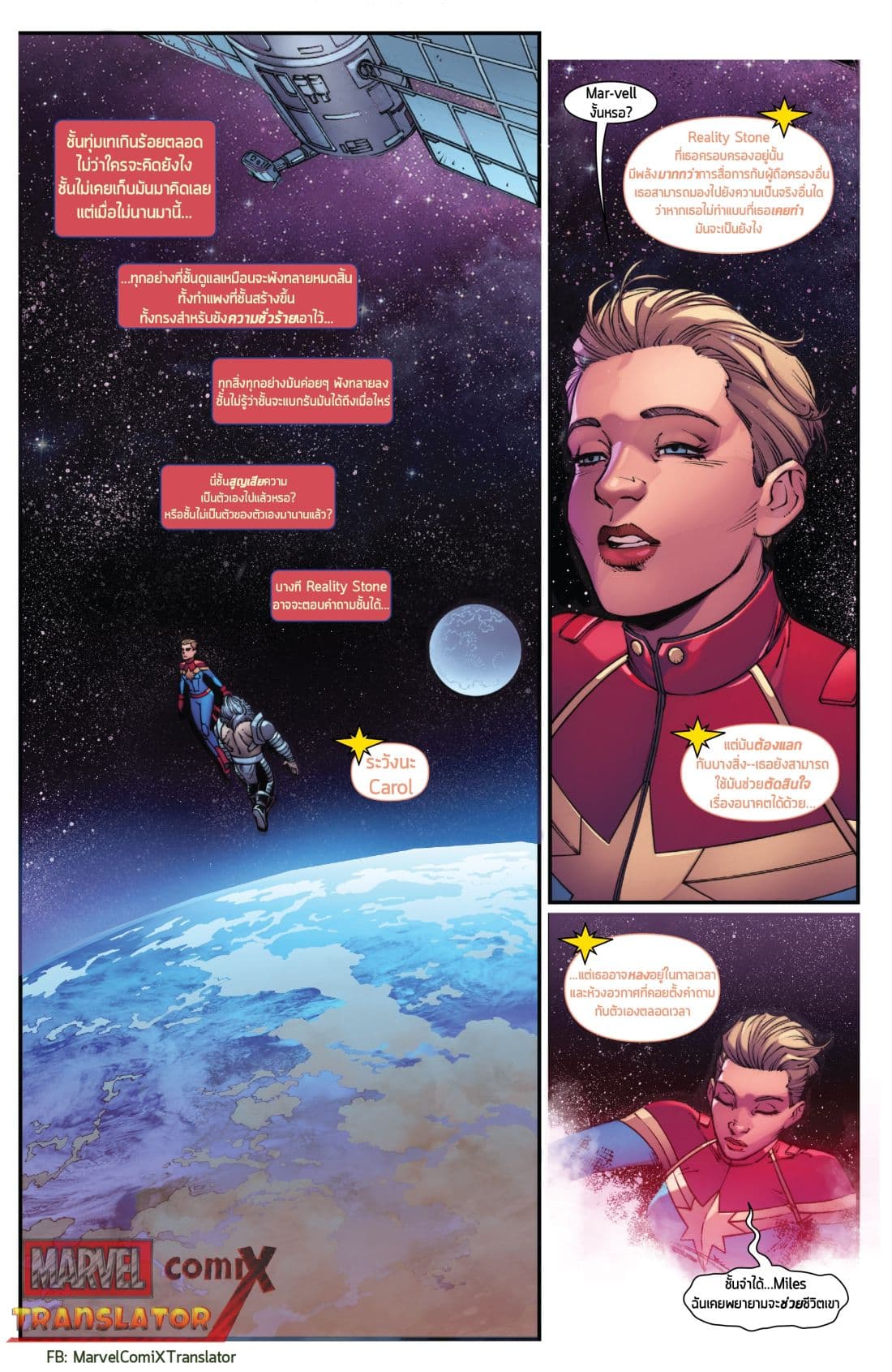 Infinity Countdown page 7