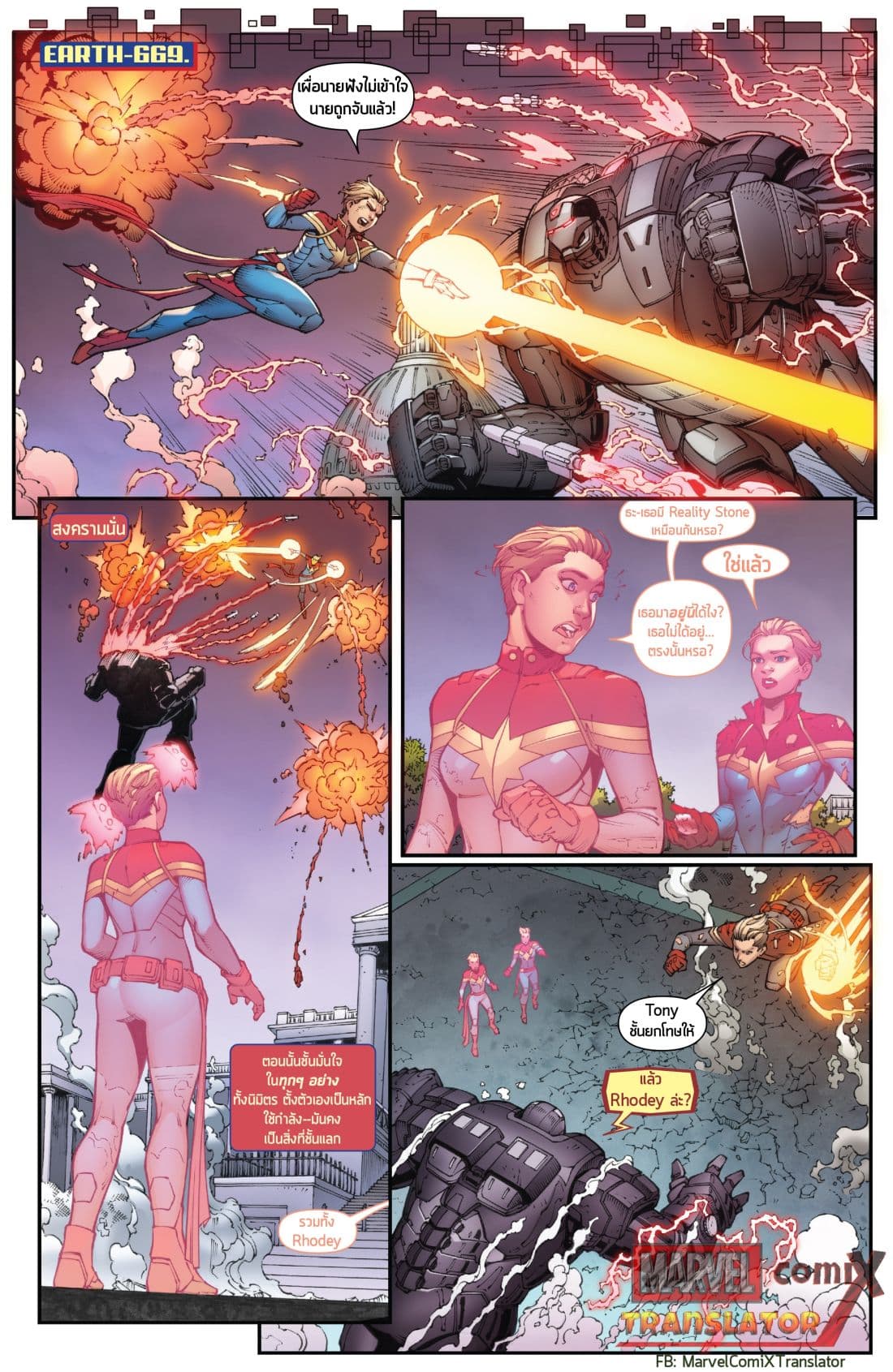 Infinity Countdown page 8