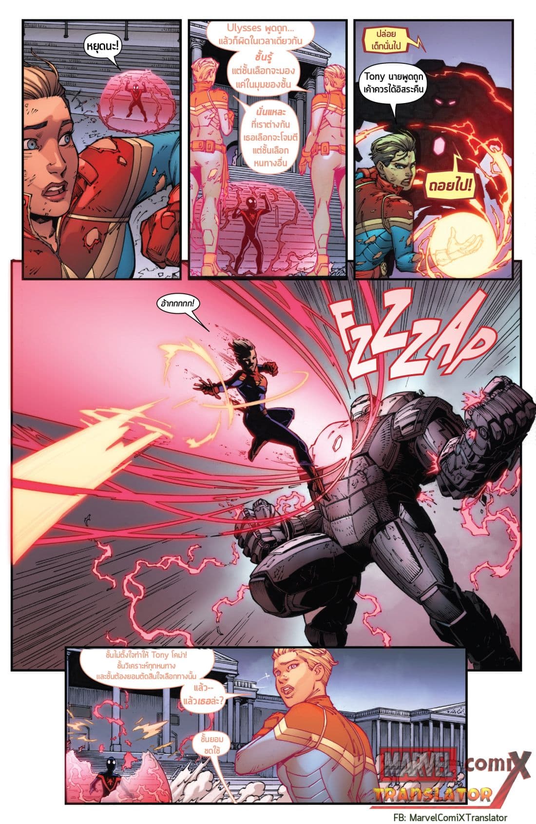 Infinity Countdown page 9