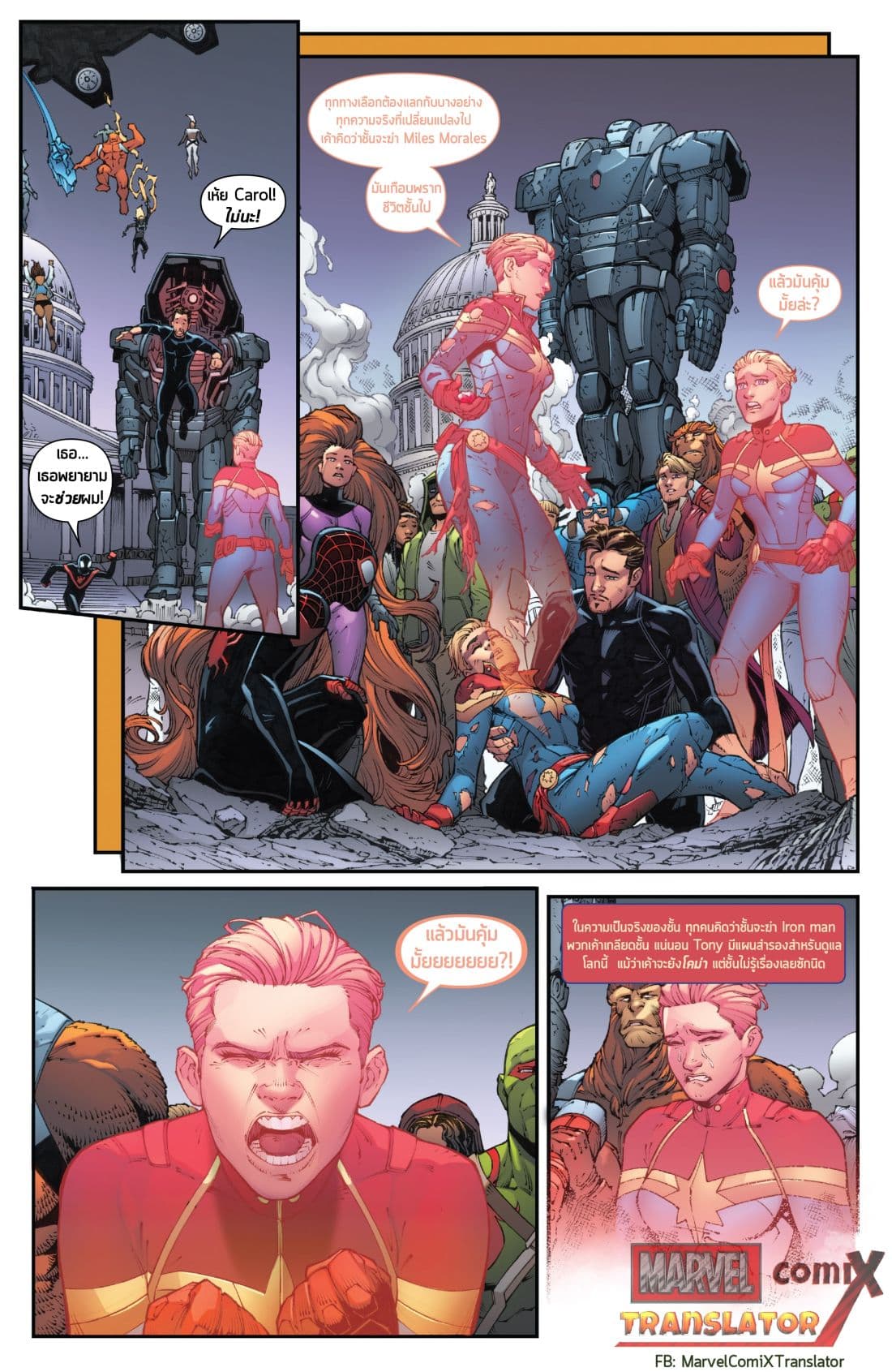 Infinity Countdown page 10