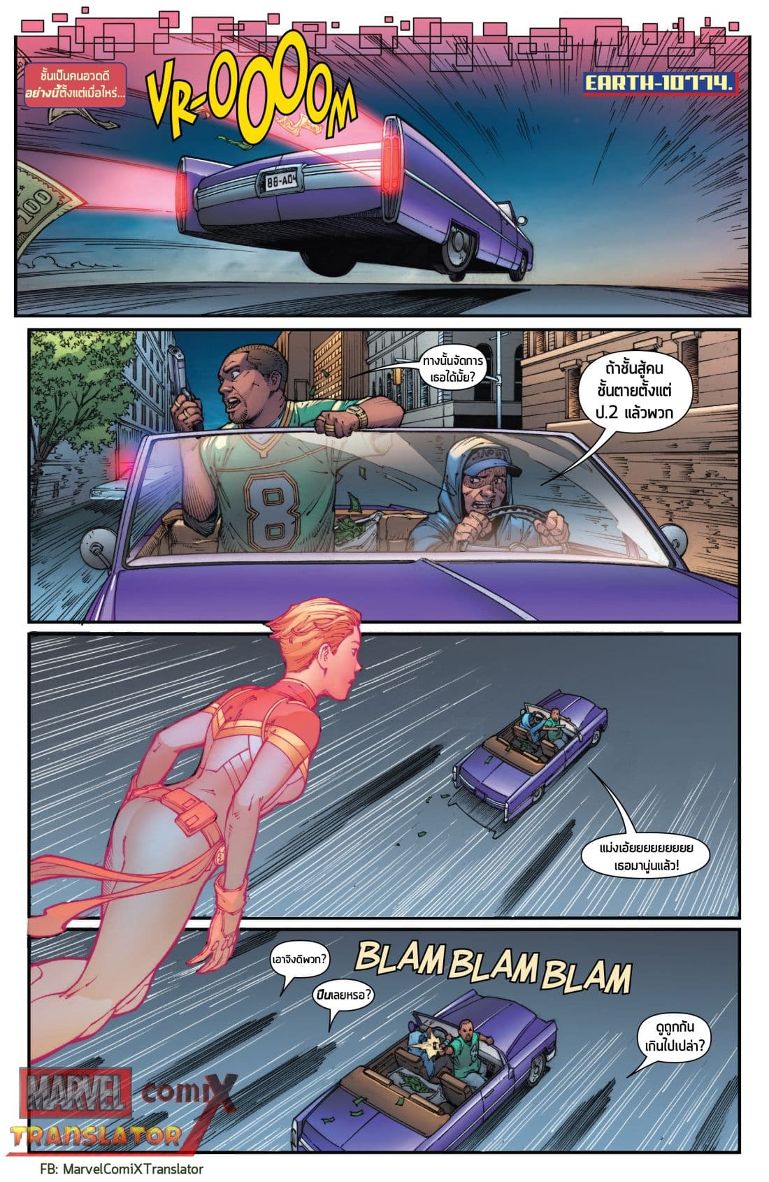 Infinity Countdown page 11