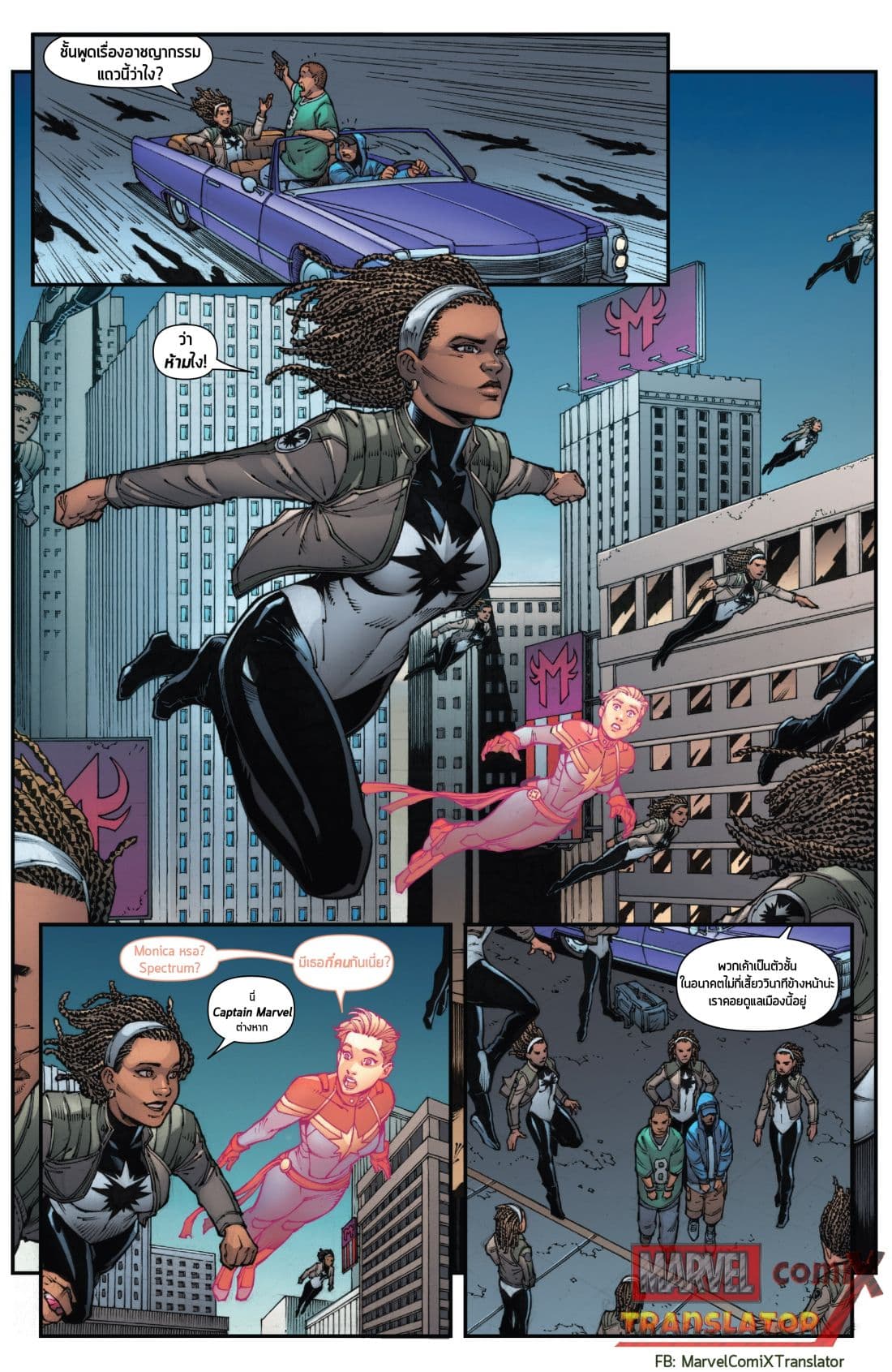 Infinity Countdown page 12