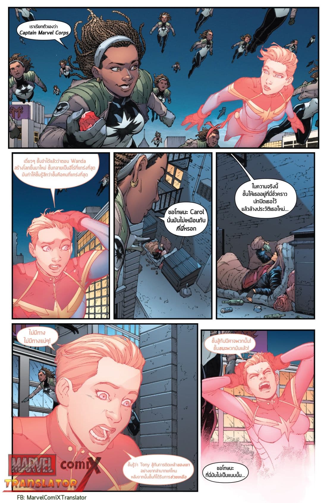 Infinity Countdown page 13