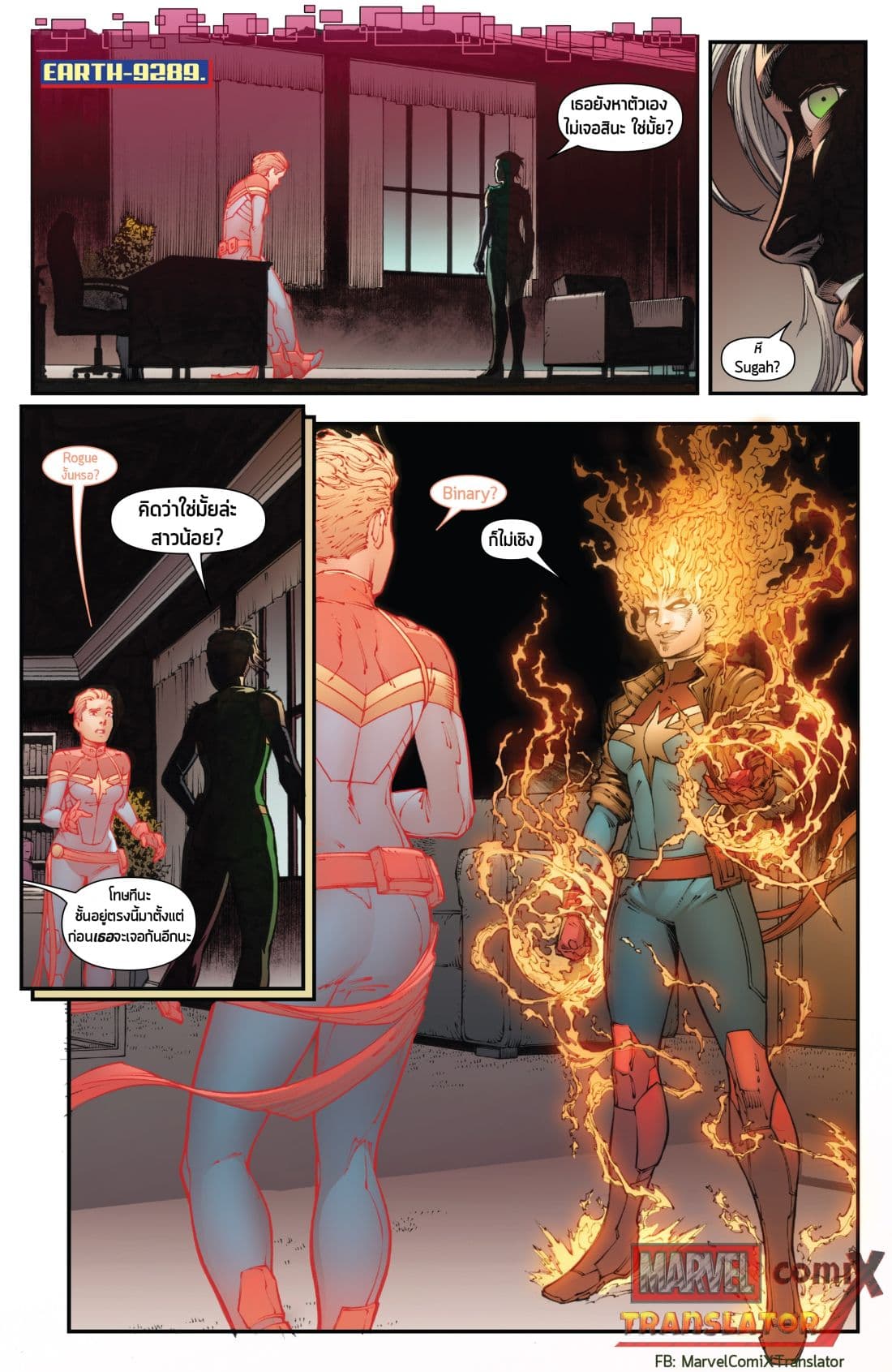 Infinity Countdown page 14