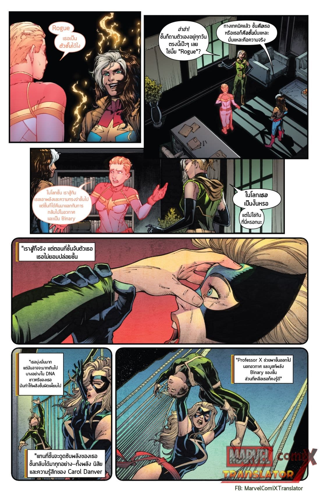 Infinity Countdown page 15