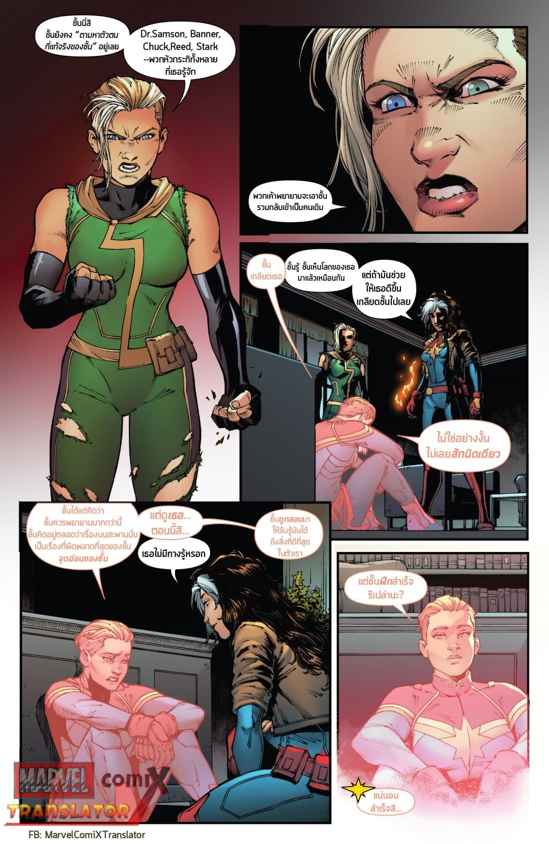 Infinity Countdown page 16