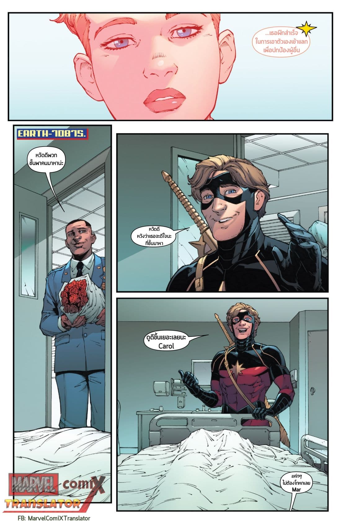 Infinity Countdown page 17