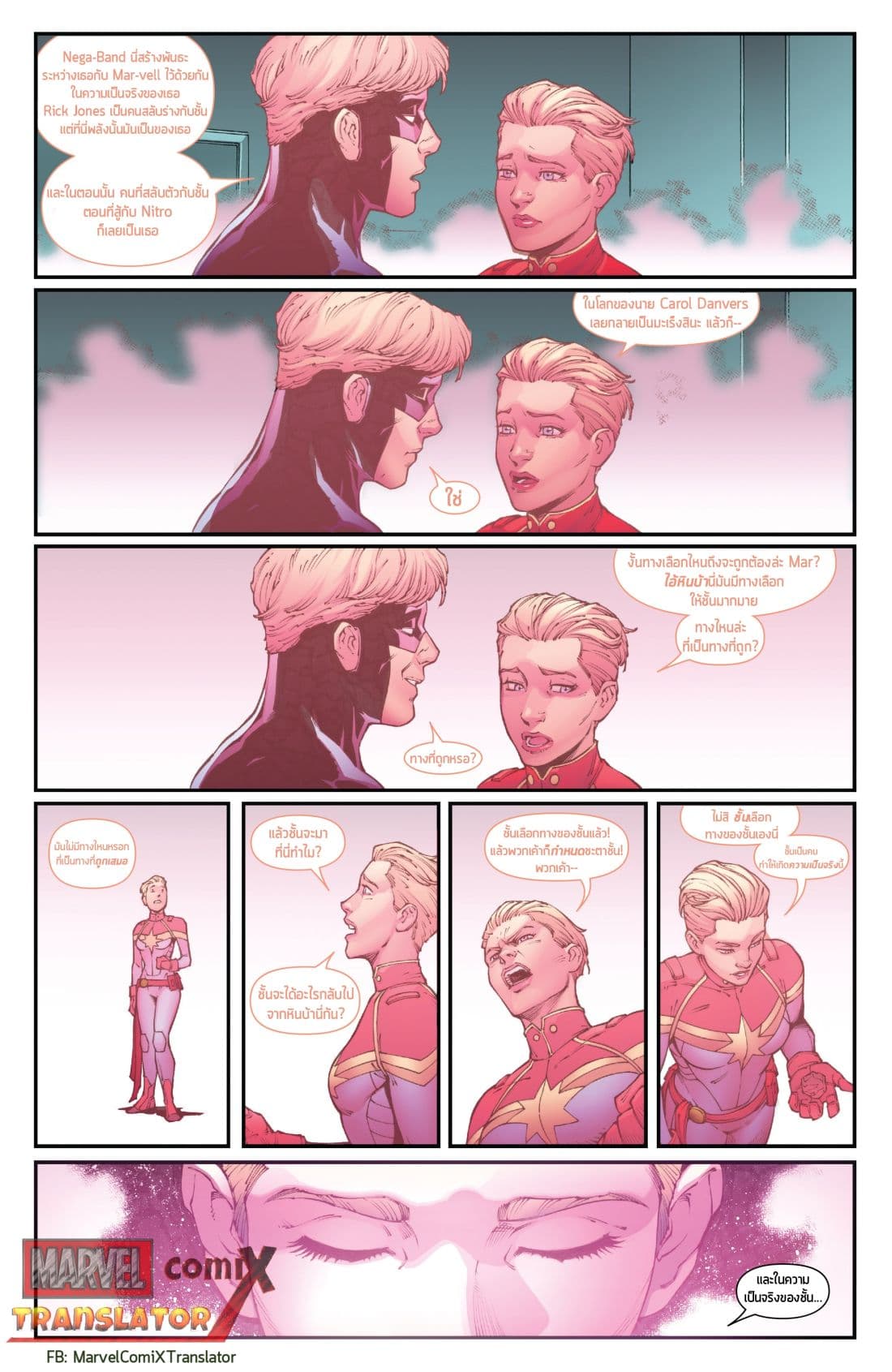 Infinity Countdown page 19