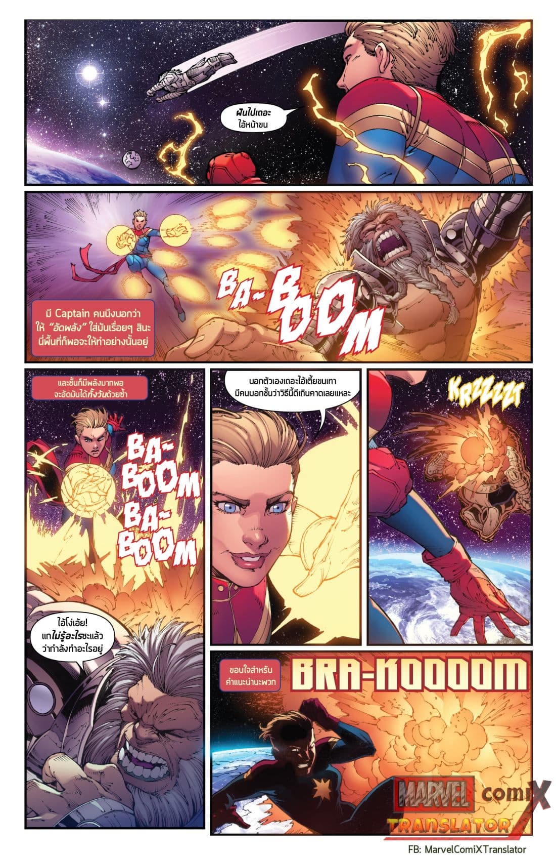 Infinity Countdown page 21