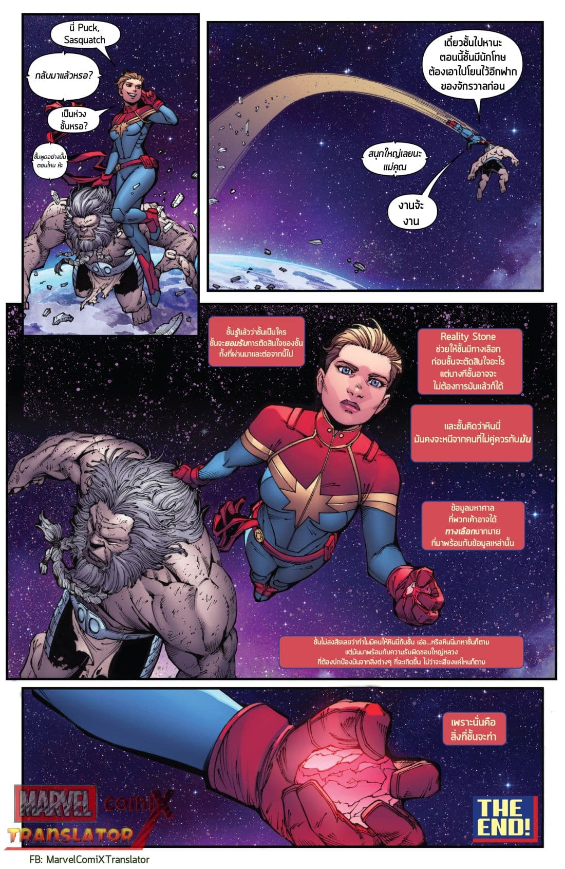 Infinity Countdown page 22