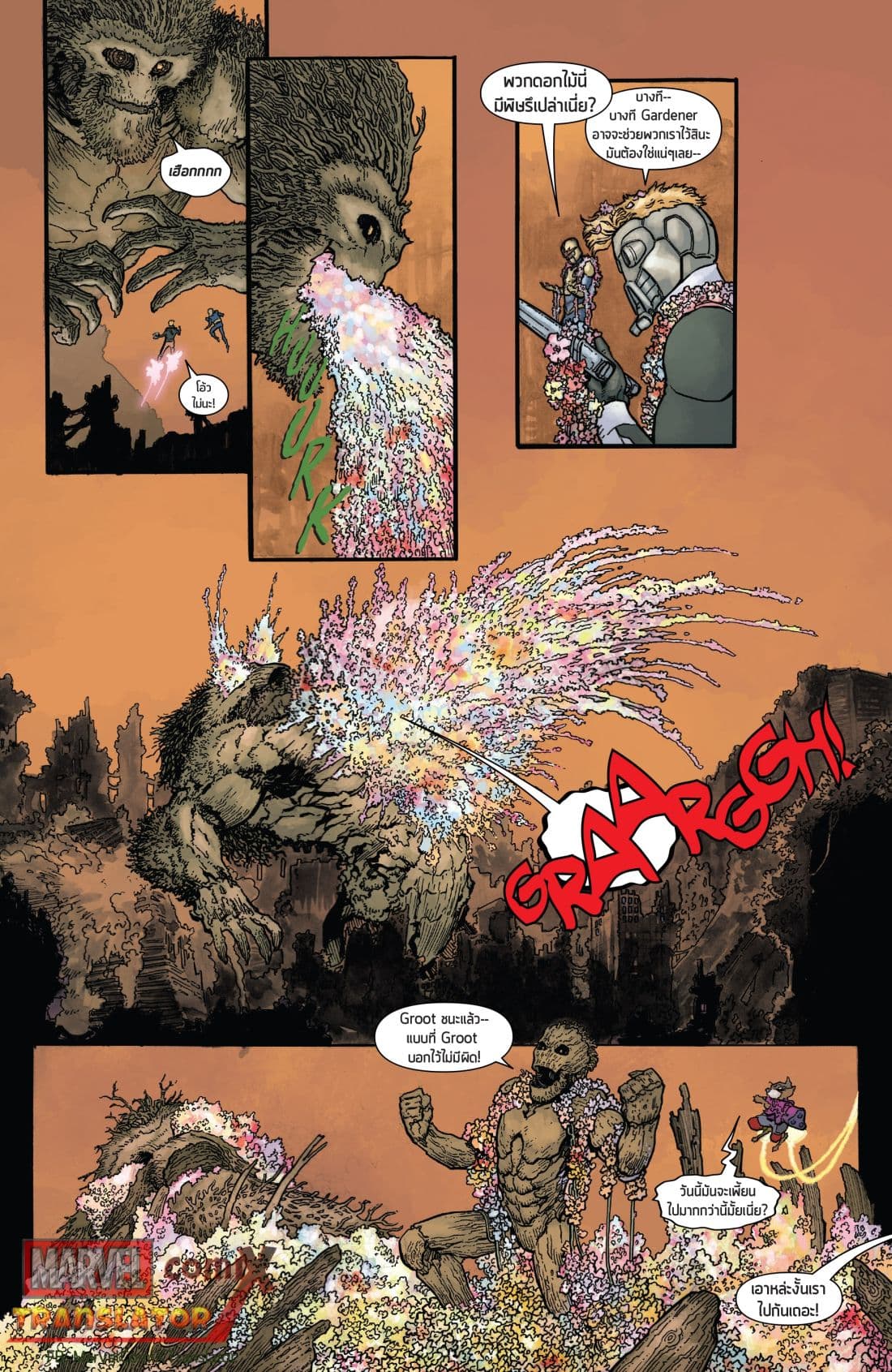 Infinity Countdown page 7