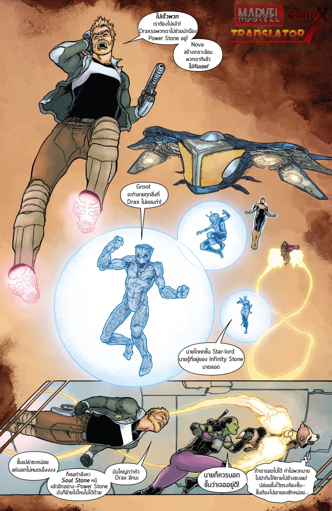 Infinity Countdown page 8