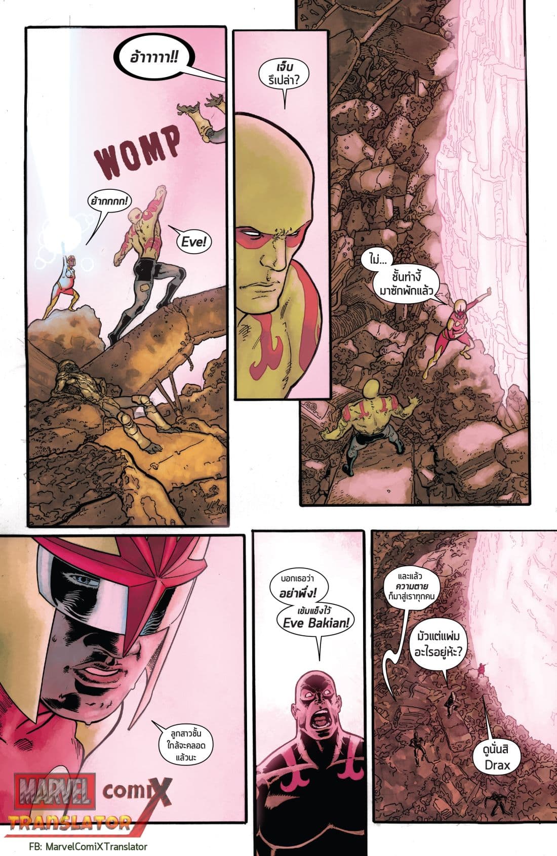 Infinity Countdown page 10