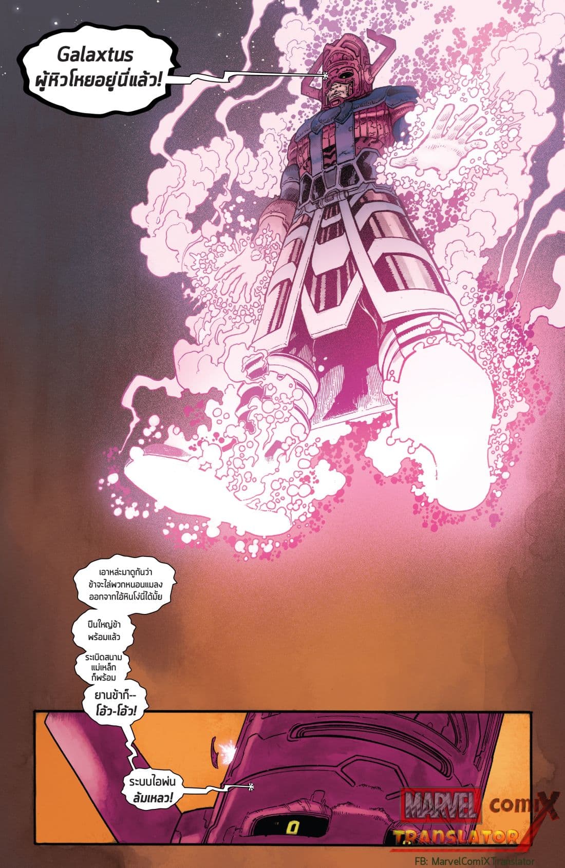 Infinity Countdown page 11